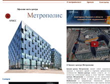 Tablet Screenshot of metropolis-business.ru